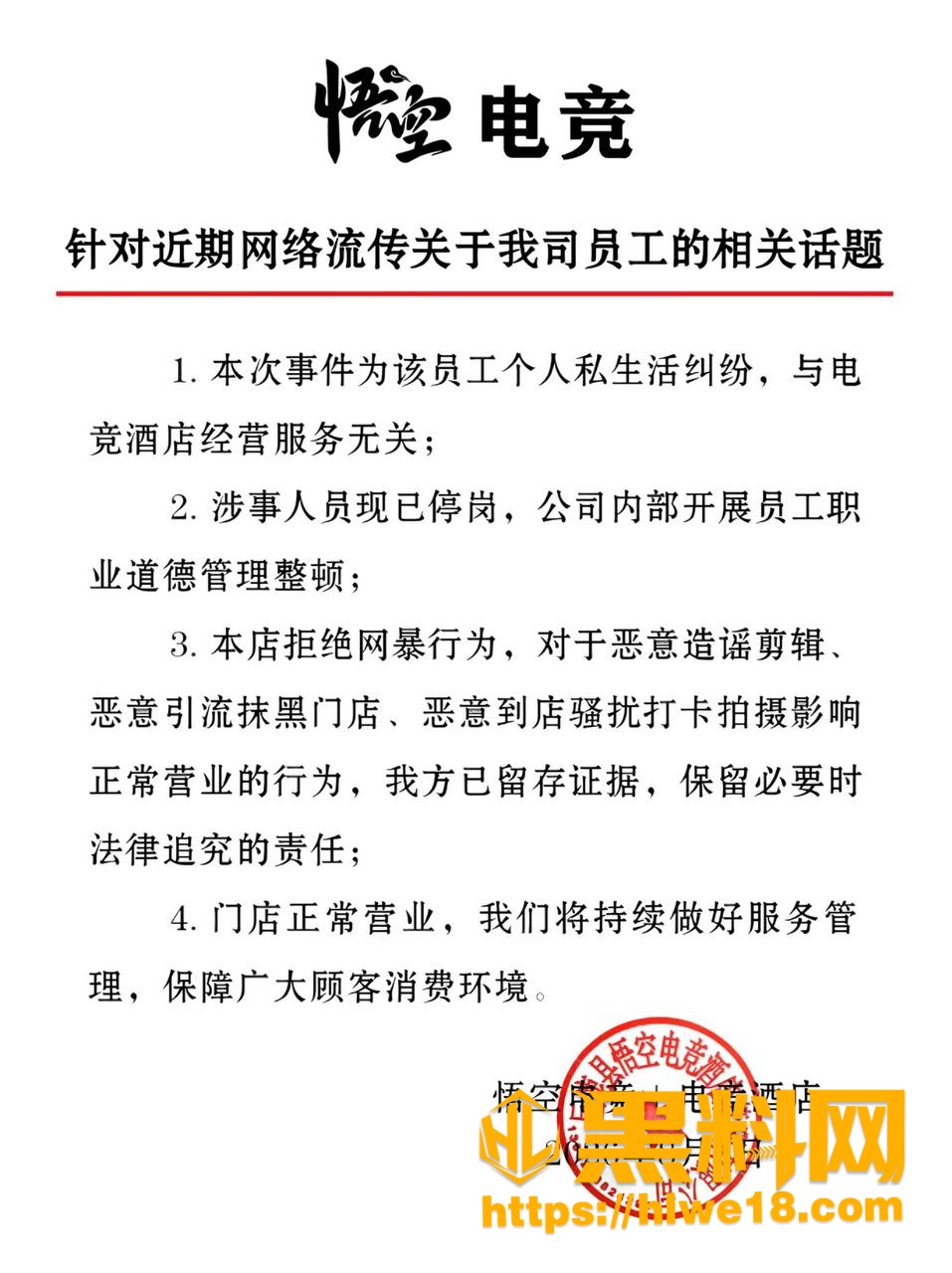 杜远洋