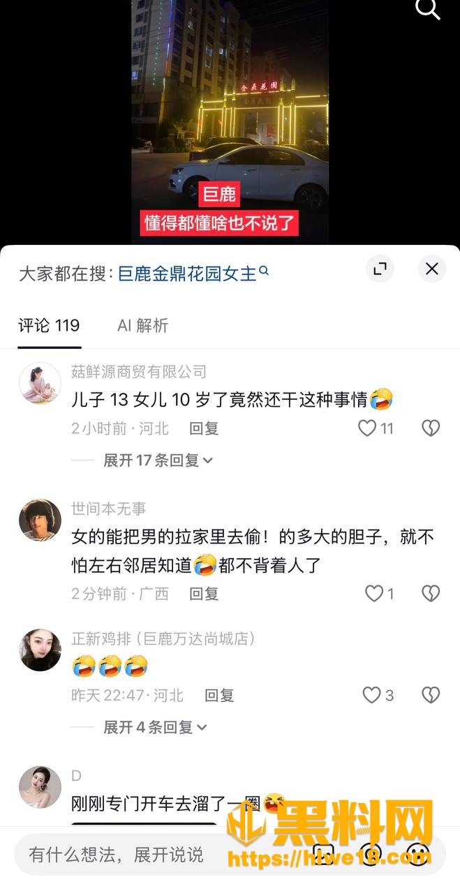 金鼎花园