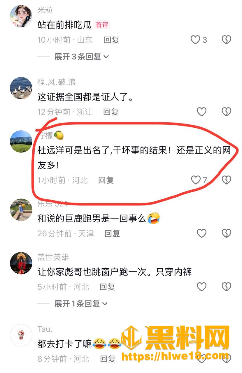 河北巨鹿