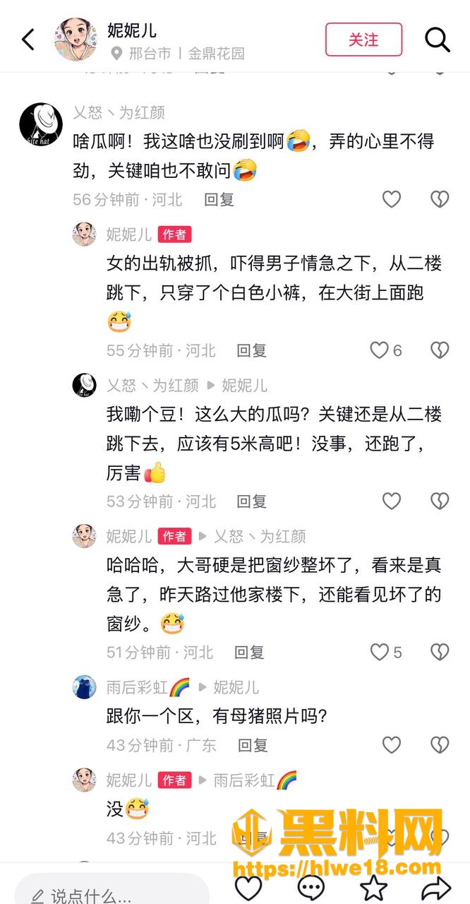 河北巨鹿