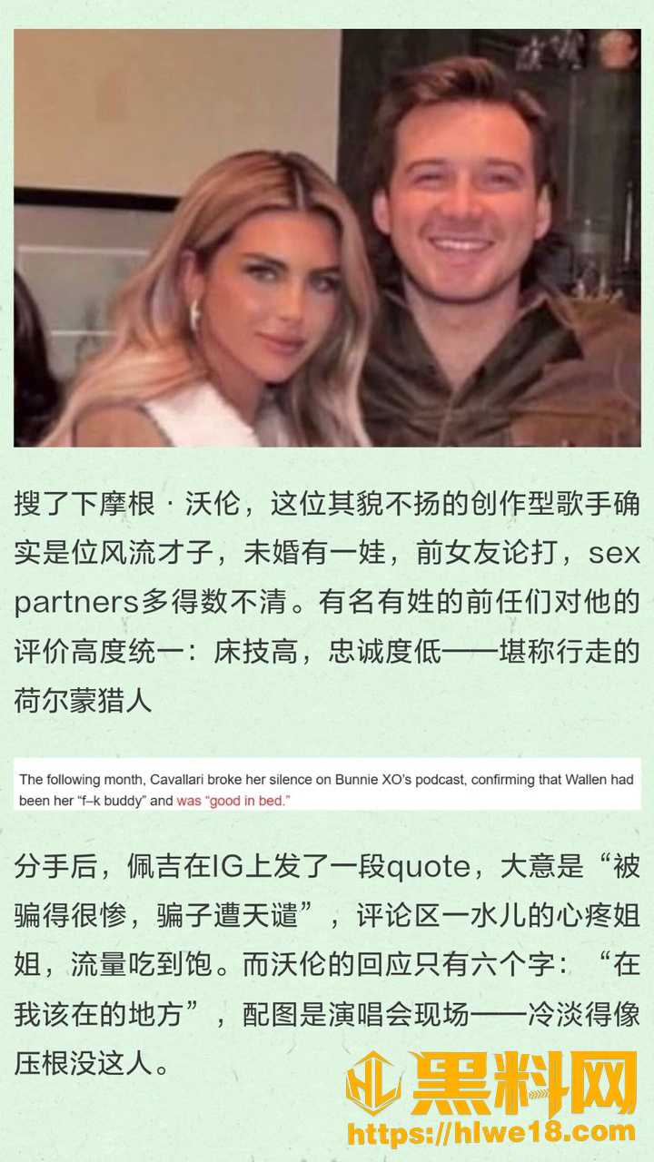 佩吉洛伦泽23