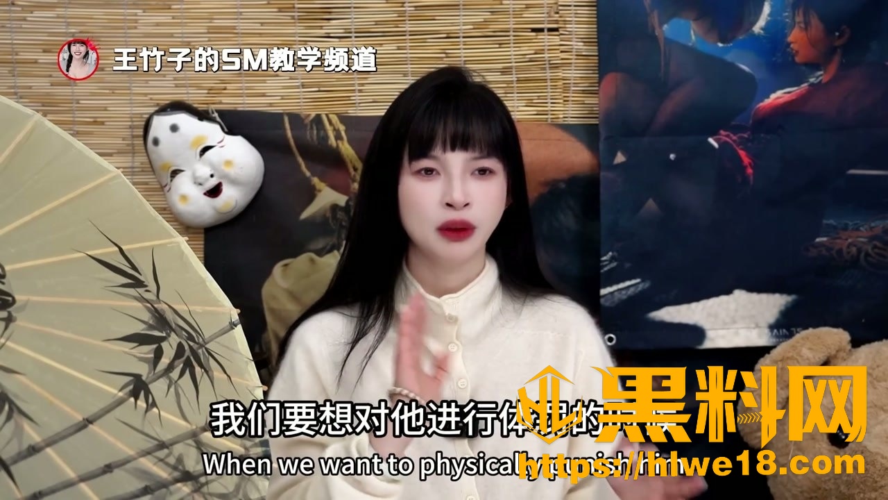 王竹子SM羞辱玩法讲解6