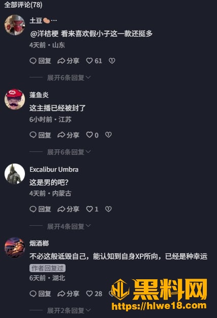 吐槽