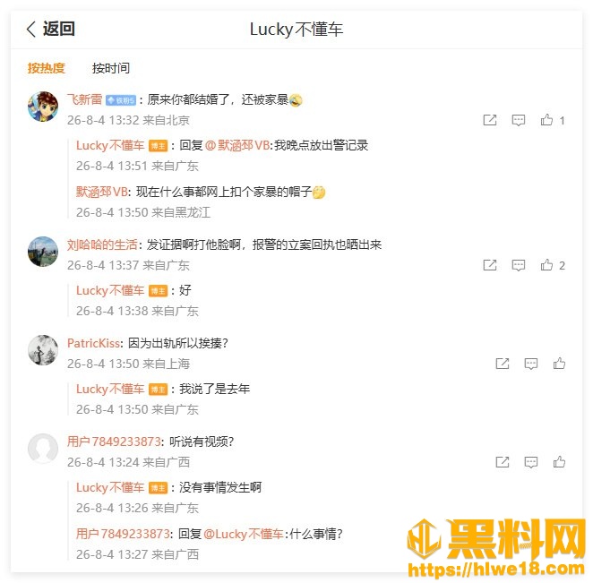 Lucky不懂车塌房事件27