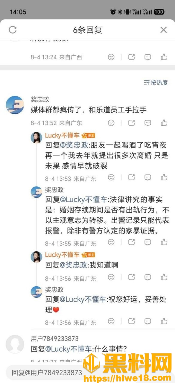 Lucky不懂车塌房事件28