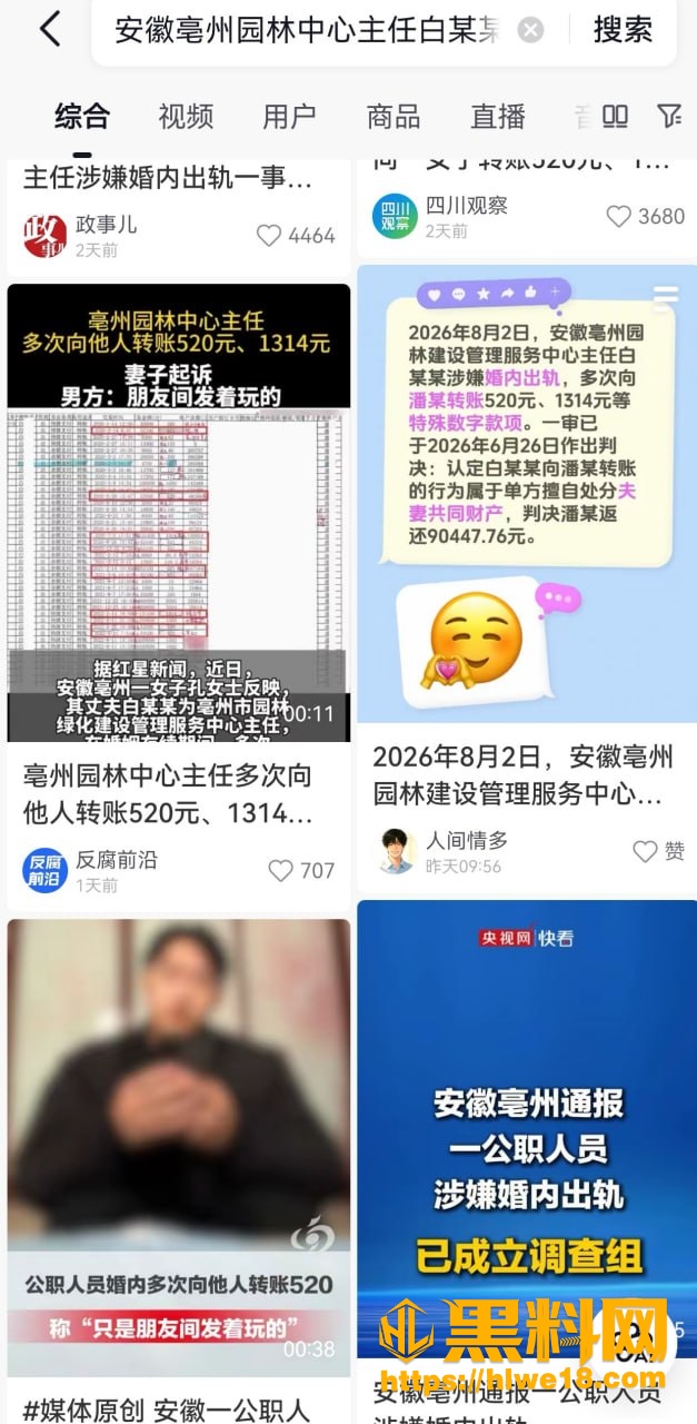 白海涛性爱视频