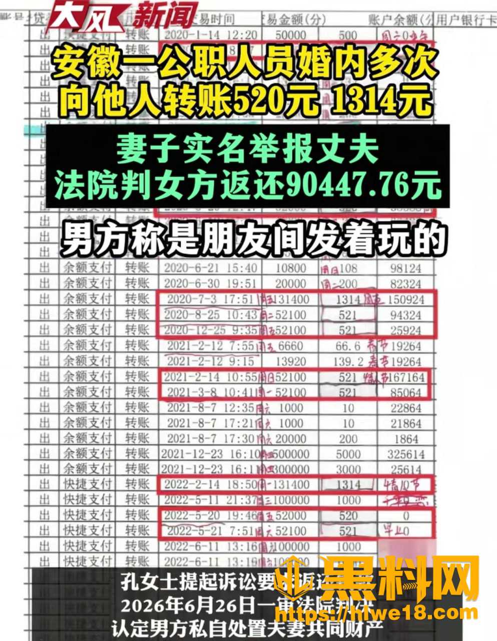 白海涛性爱视频