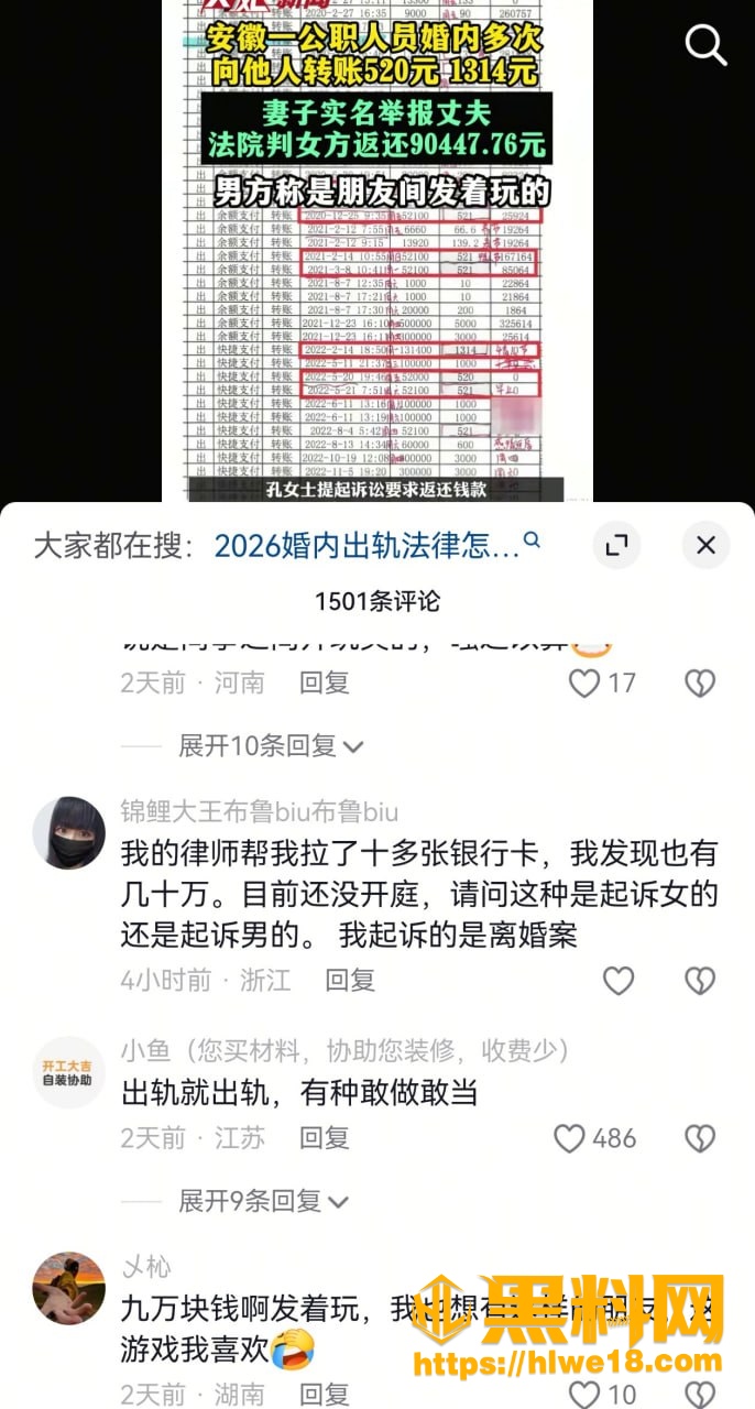 调查组