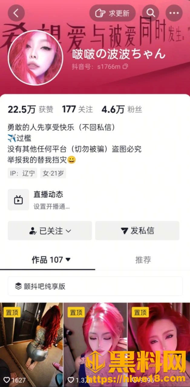 抖音女网红福利资源1