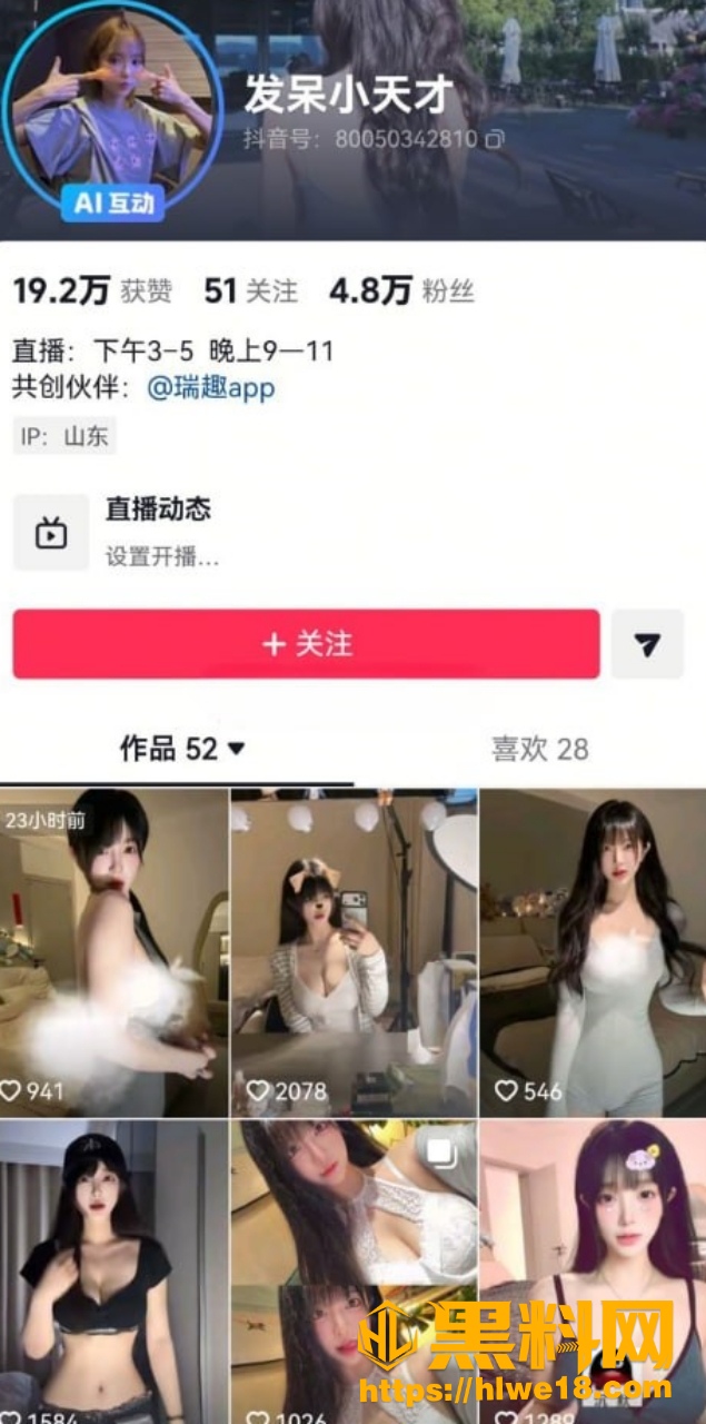 抖音网红发呆小天才擦边视频