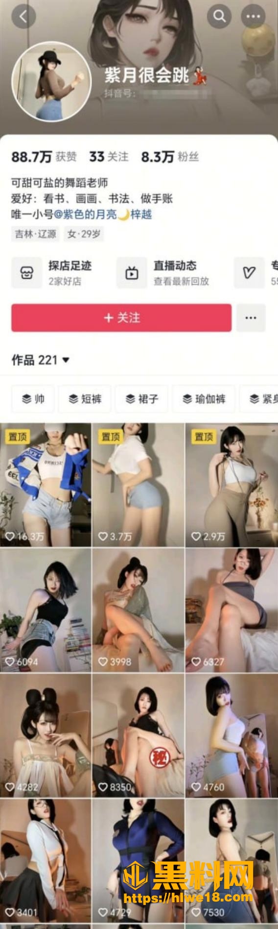 紫月很会跳首次露点