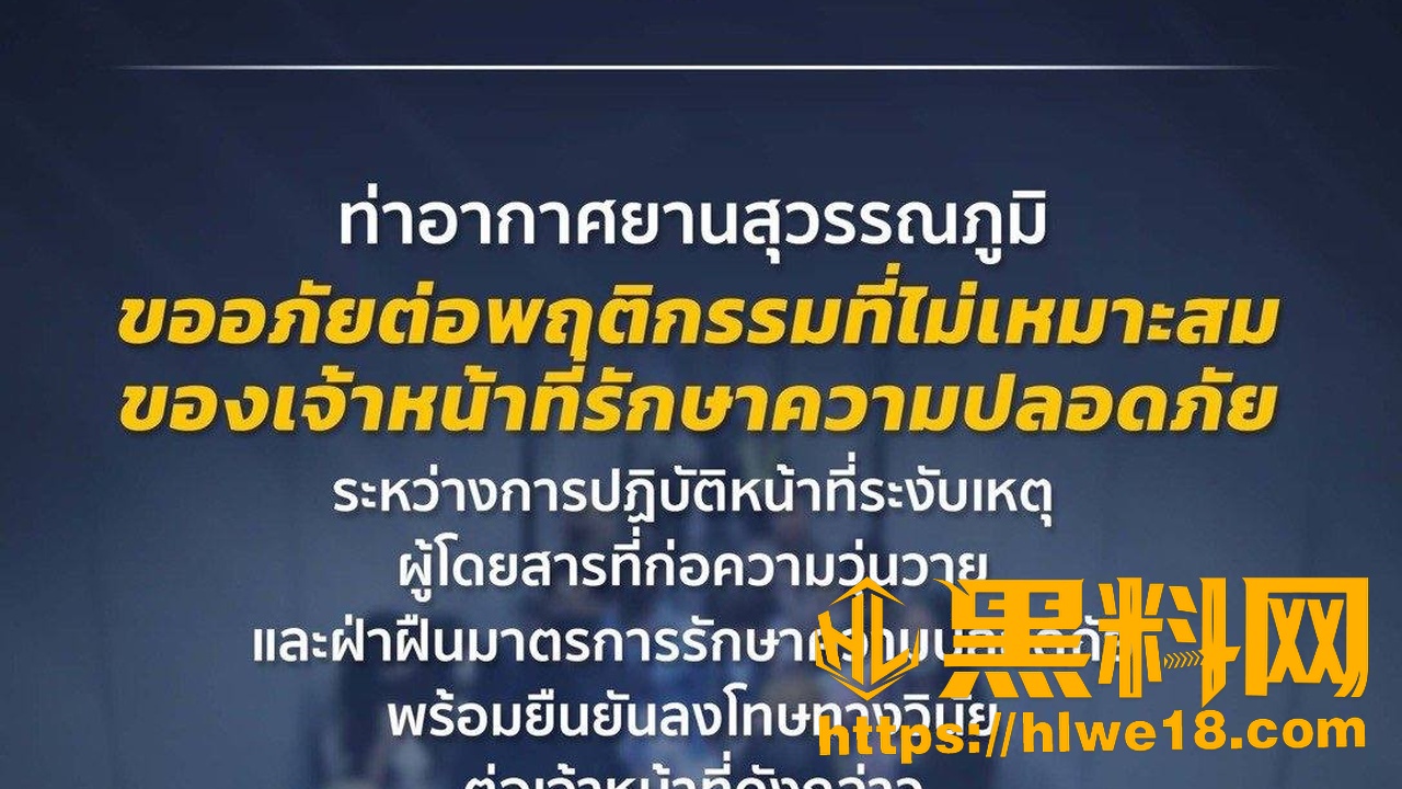 泰航歧视中国人事件5