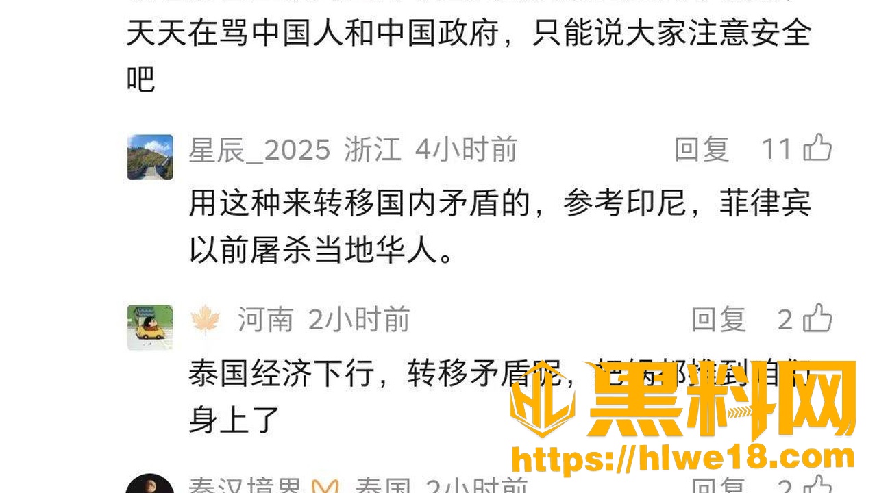 泰航歧视中国人事件6
