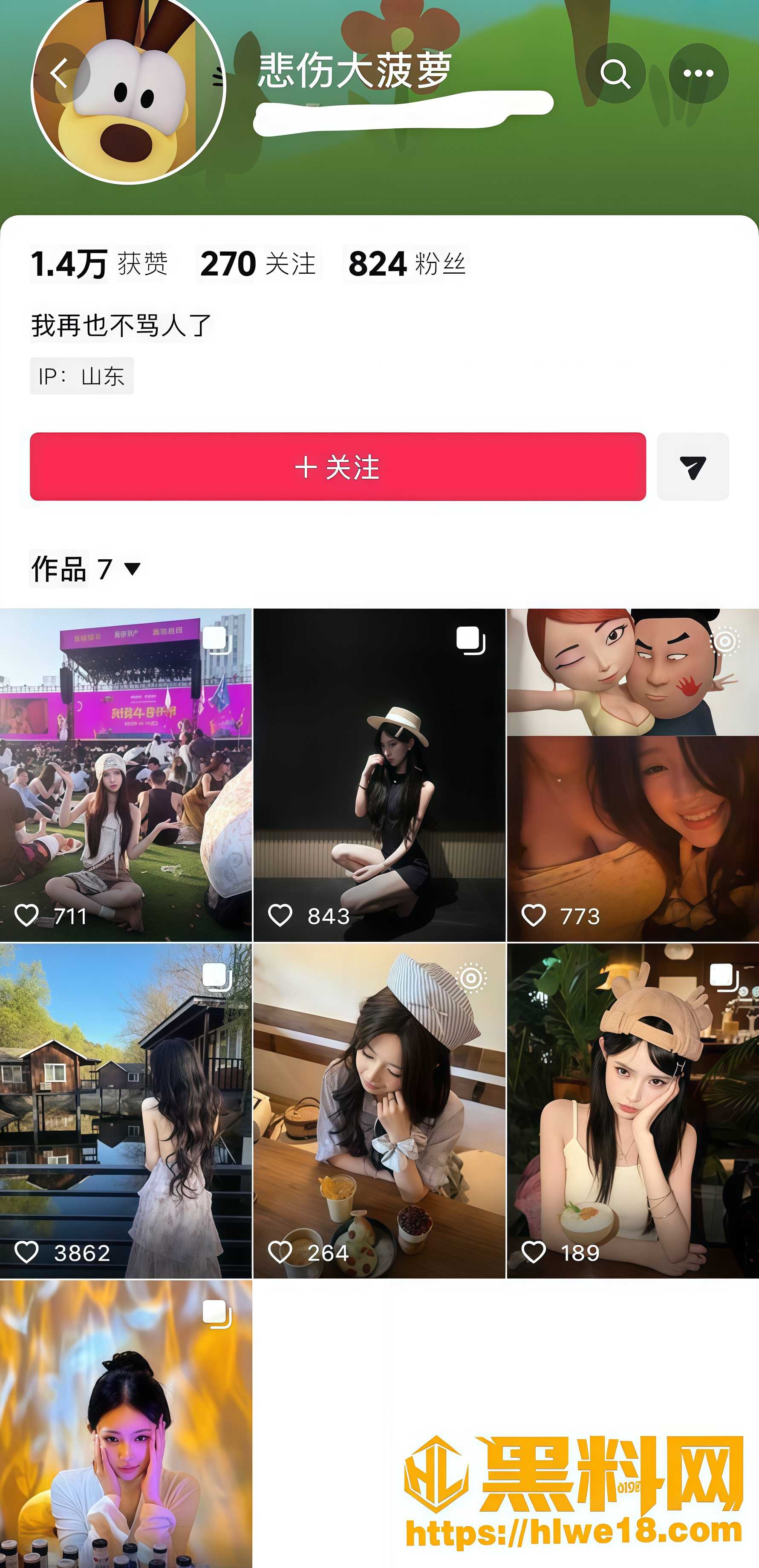 抖音孟子谦约炮不雅视频