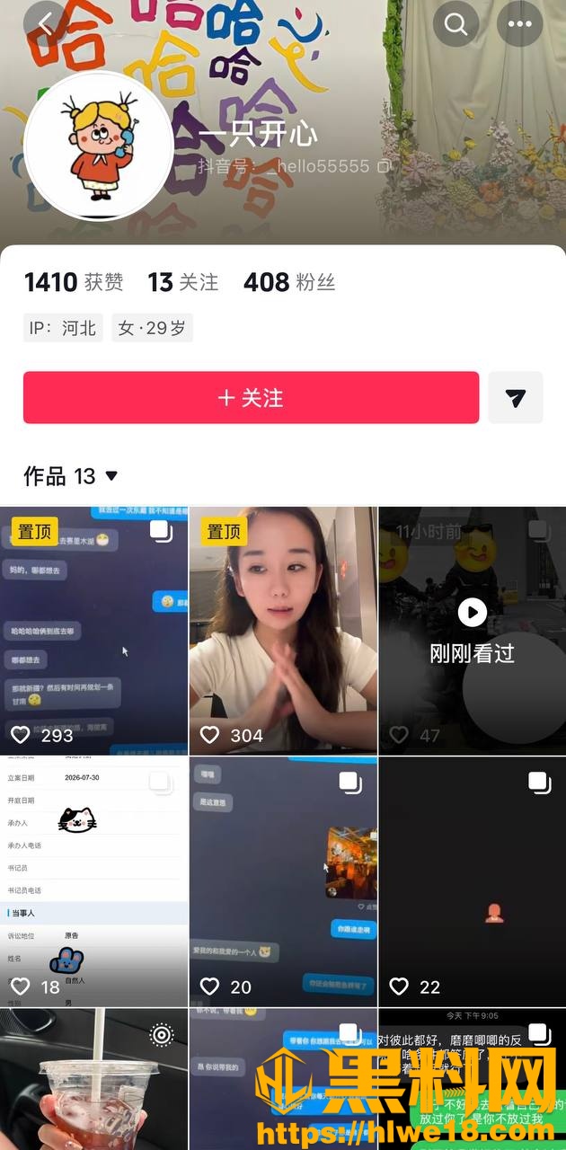 王丽梦不雅视频流出13