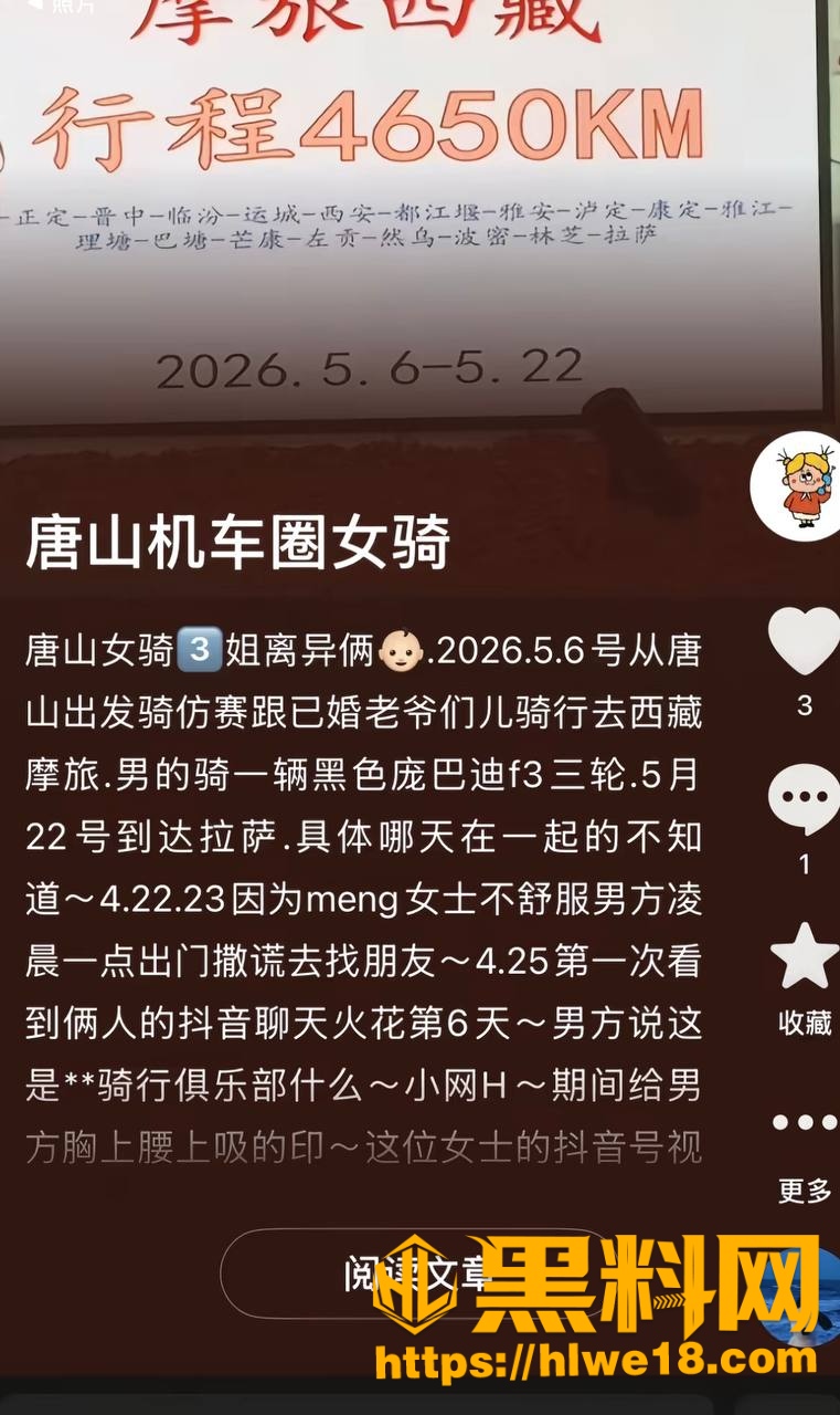 王丽梦不雅视频流出14