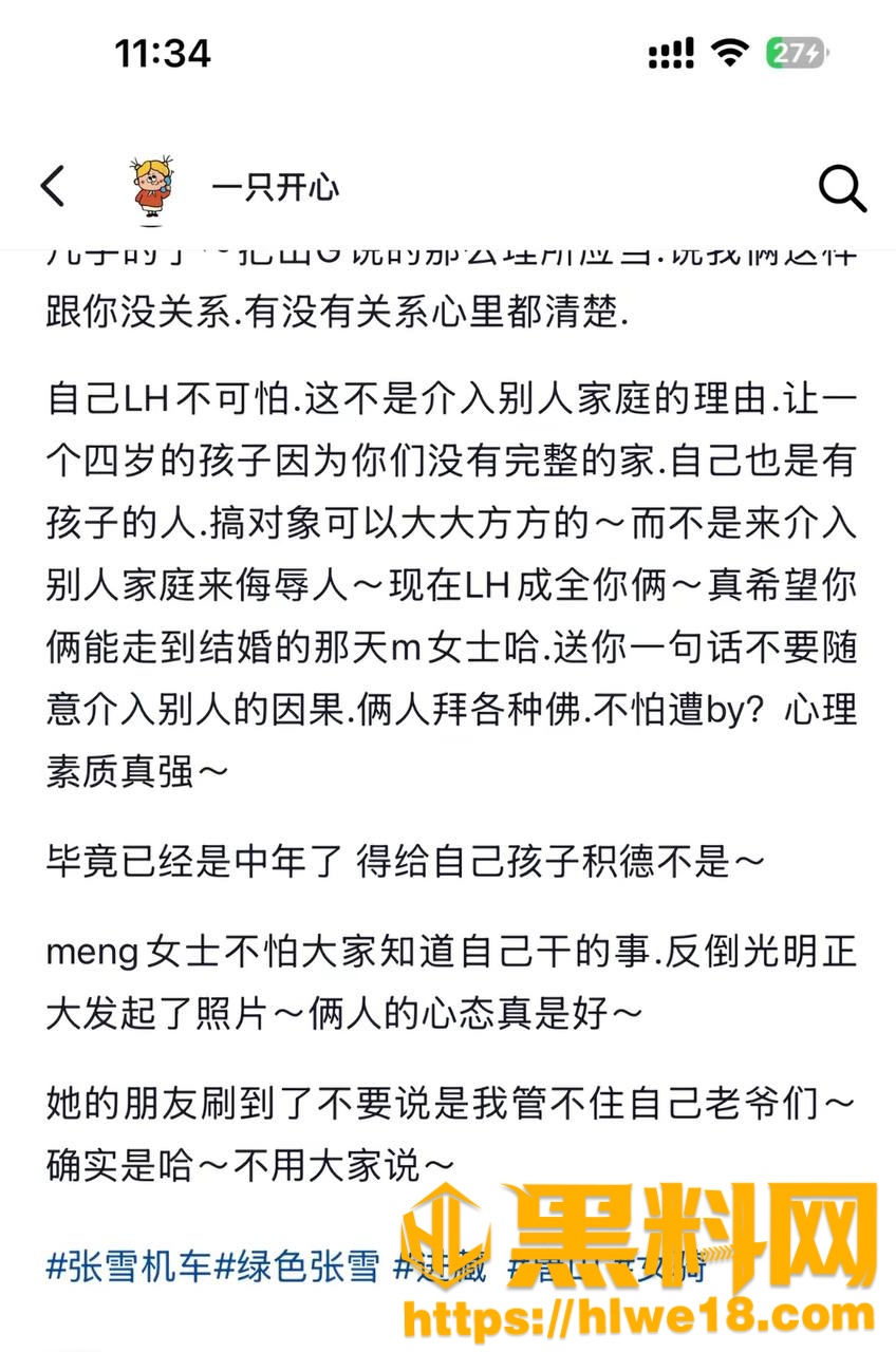 王丽梦不雅视频流出16
