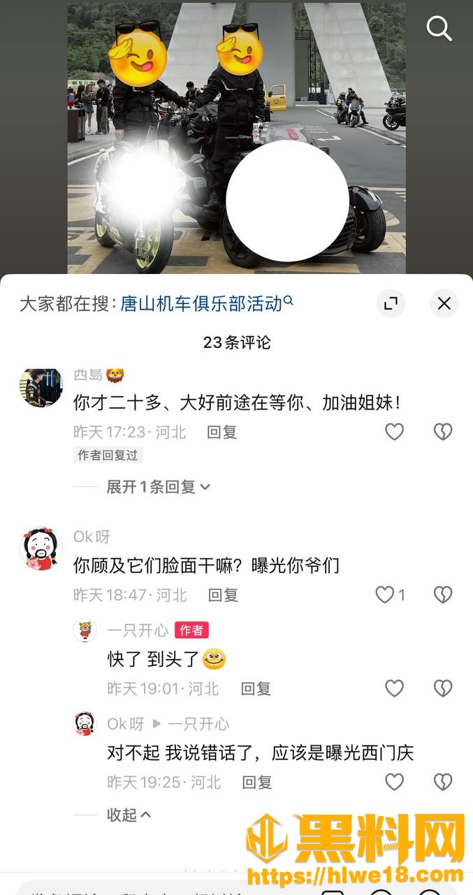 唐山野骑机车俱乐部王丽梦43
