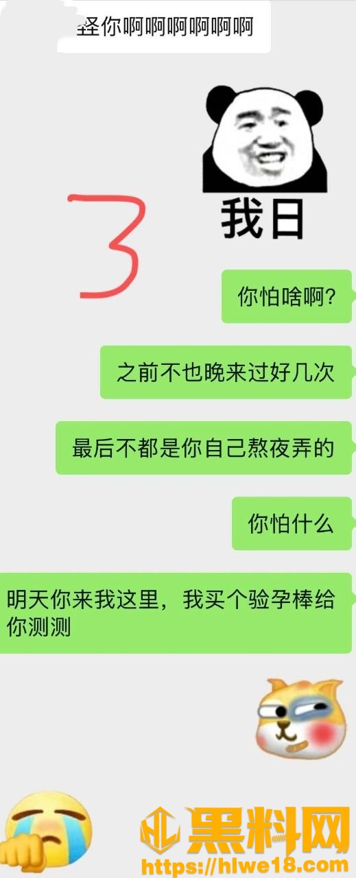 海角大神最新作品3