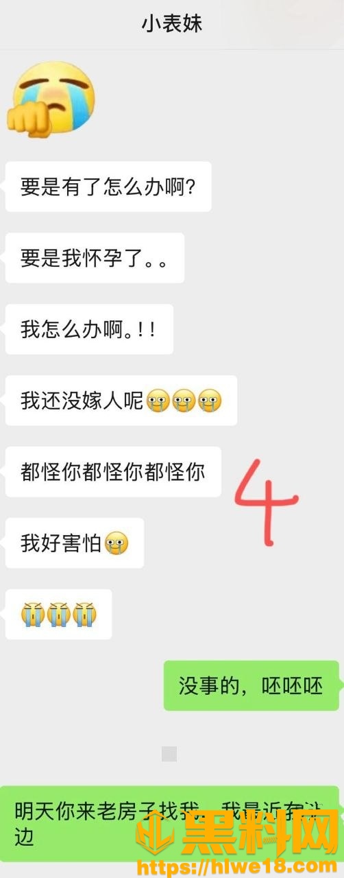 海角大神最新作品4