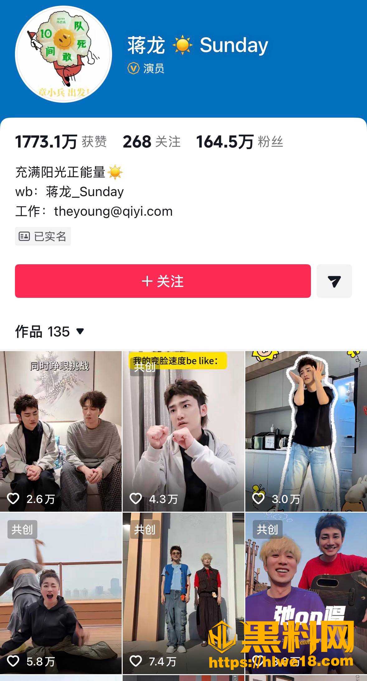 蒋龙张莉佳性爱视频