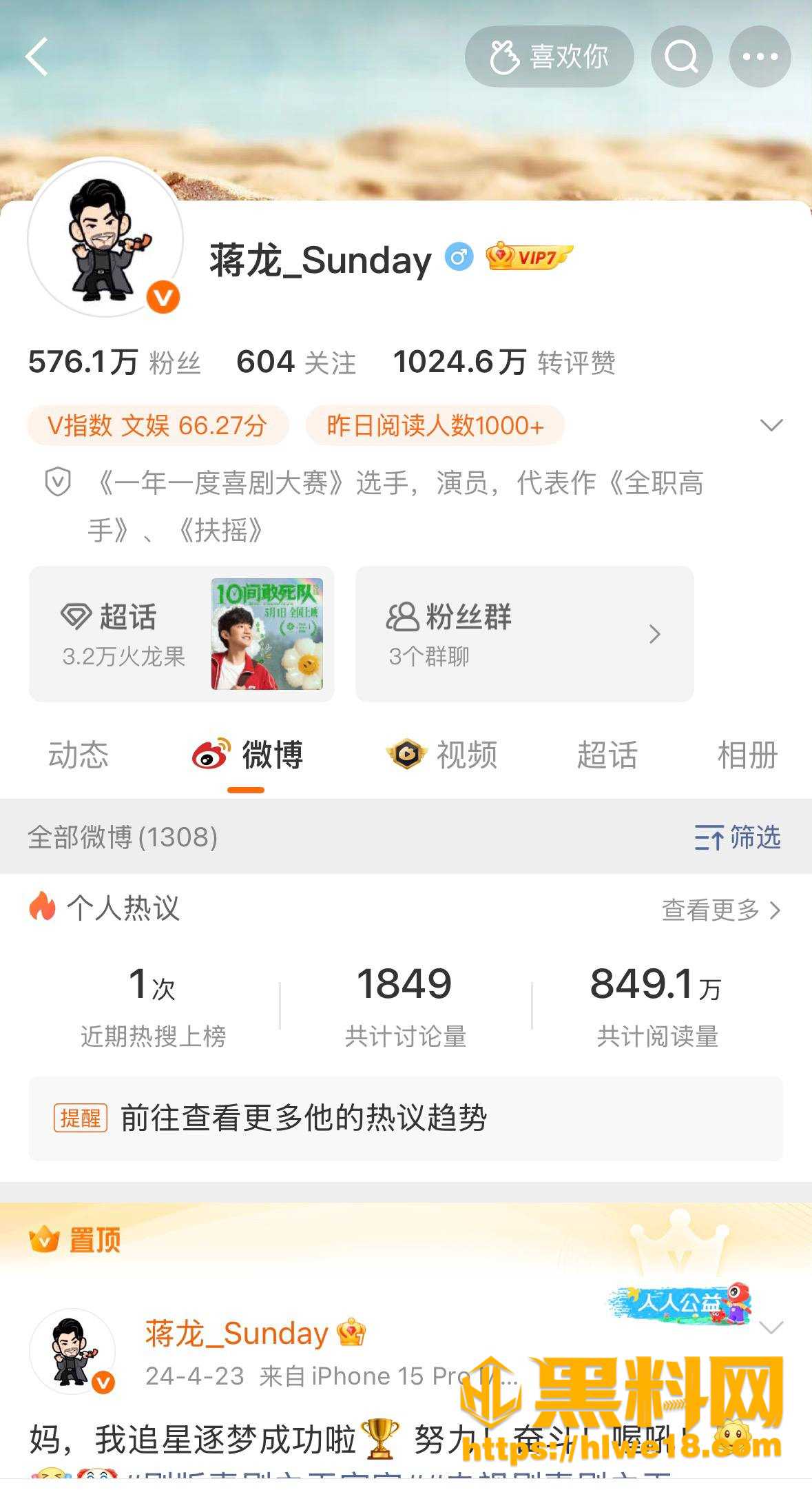 蒋龙张莉佳性爱视频