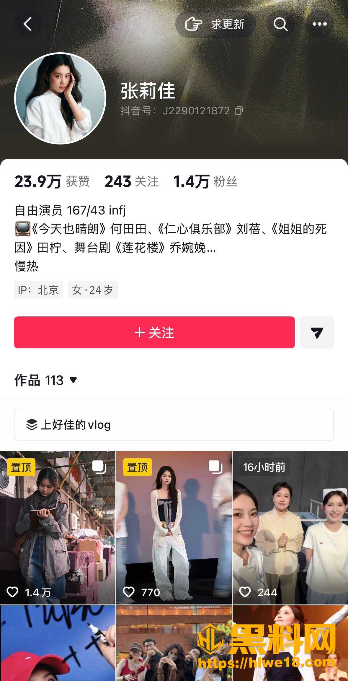 蒋龙最新恋情
