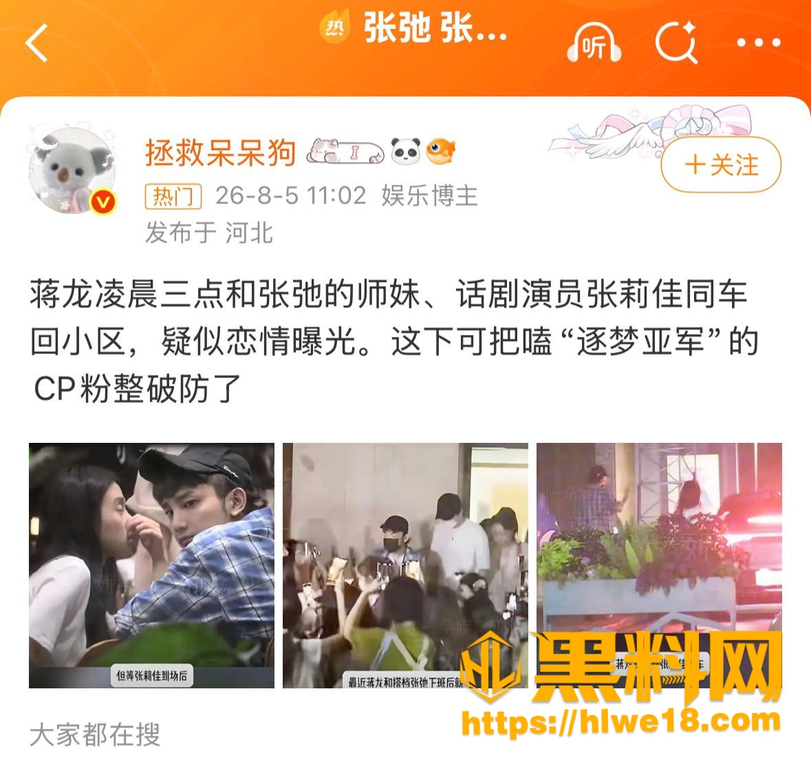 娱乐圈