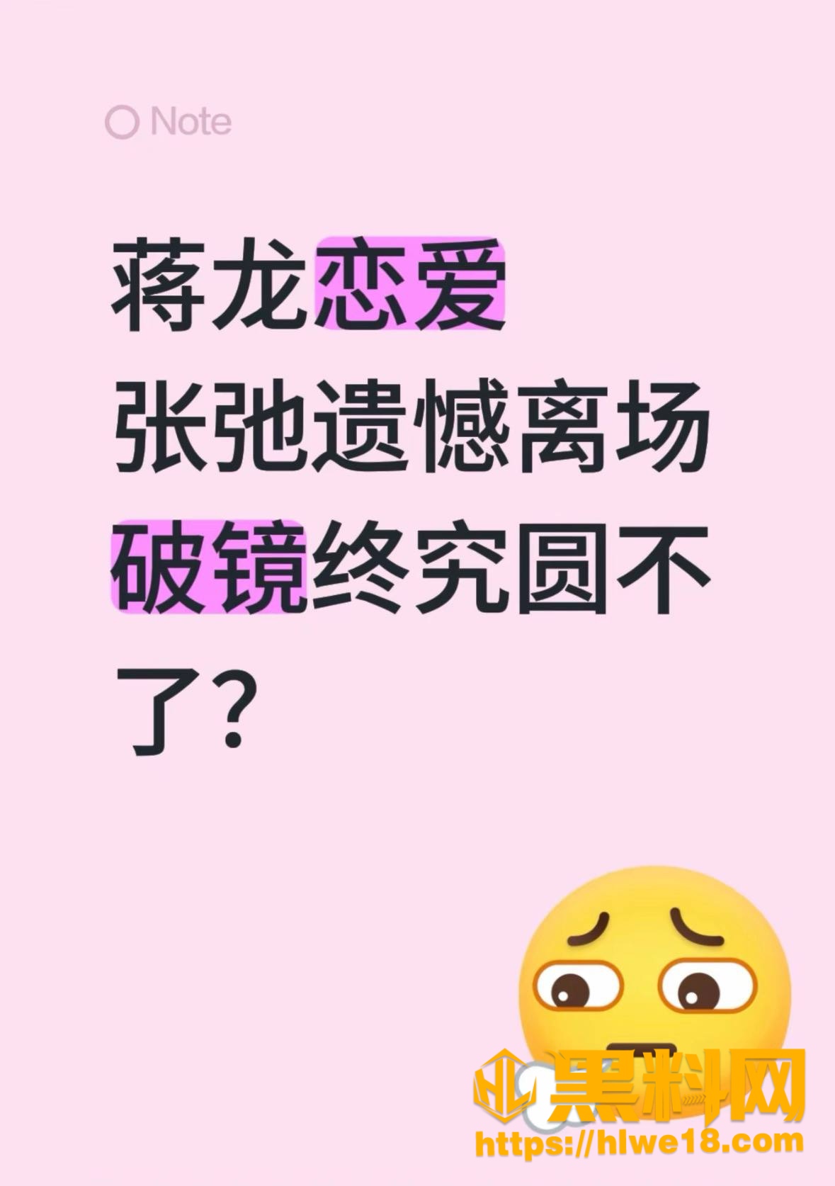 明星