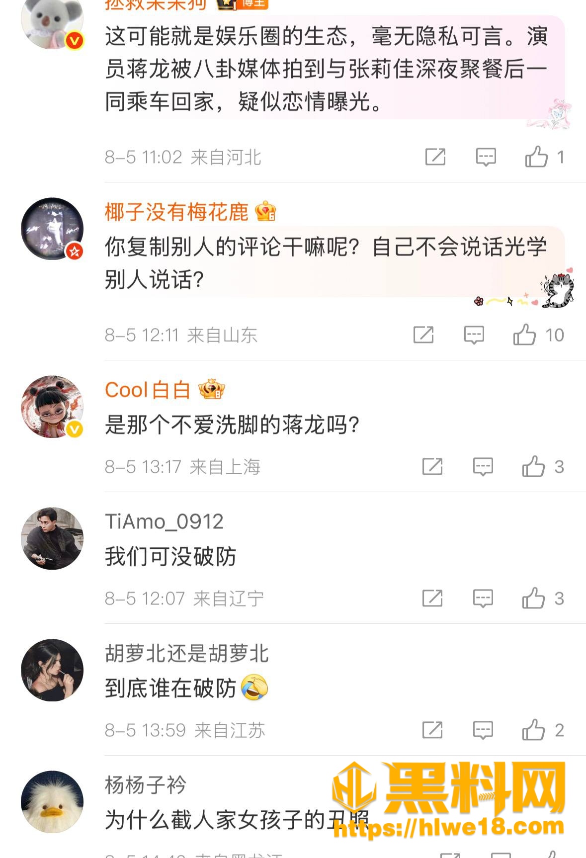 恋情