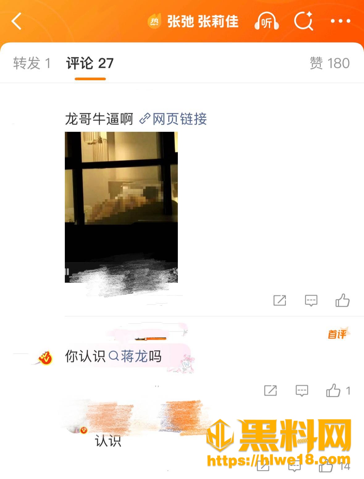 恋情