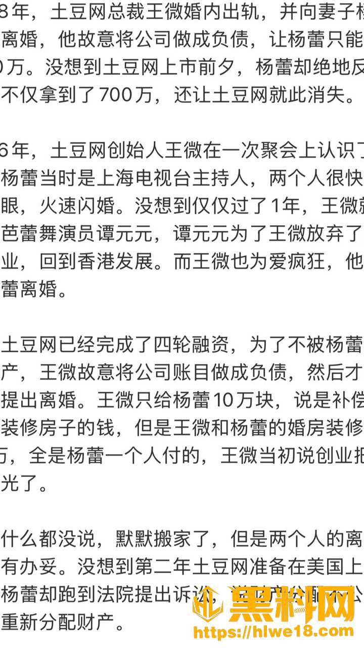 王微性爱视频14