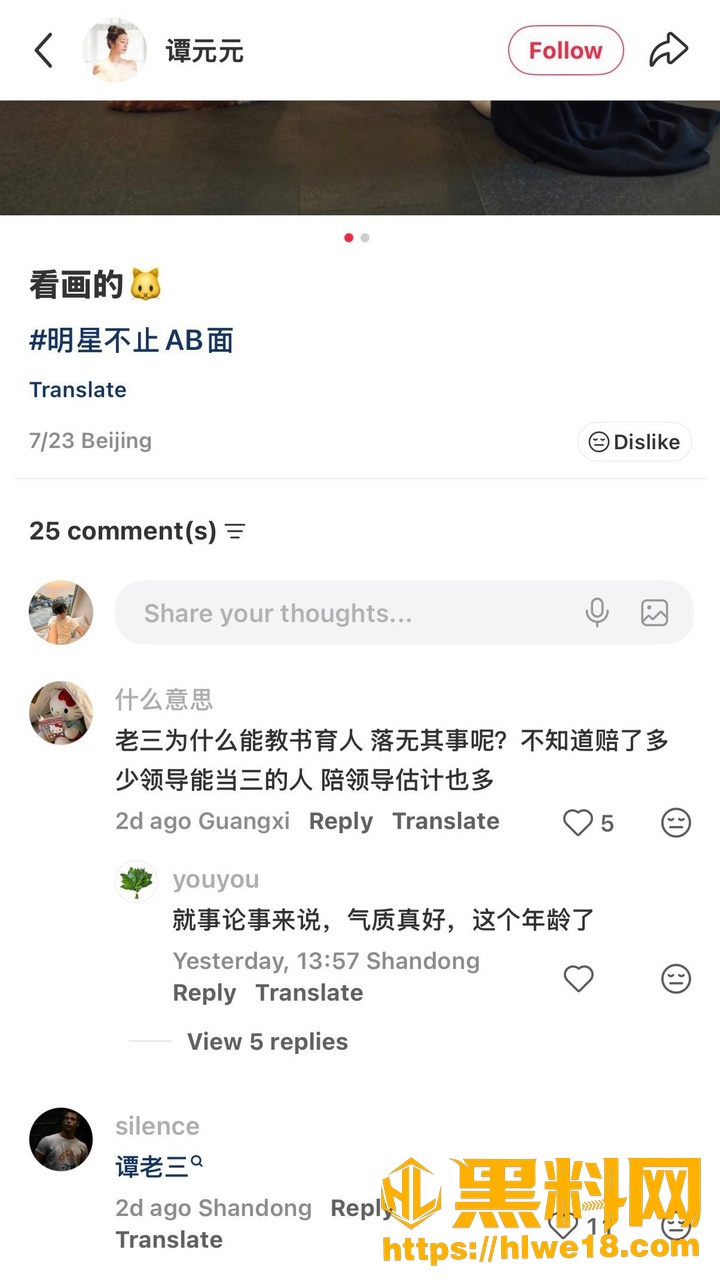杨蕾25