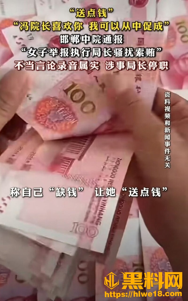 郭红波受贿录音 2