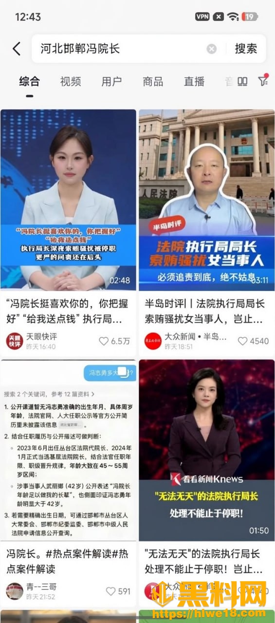 郭红波受贿录音 5