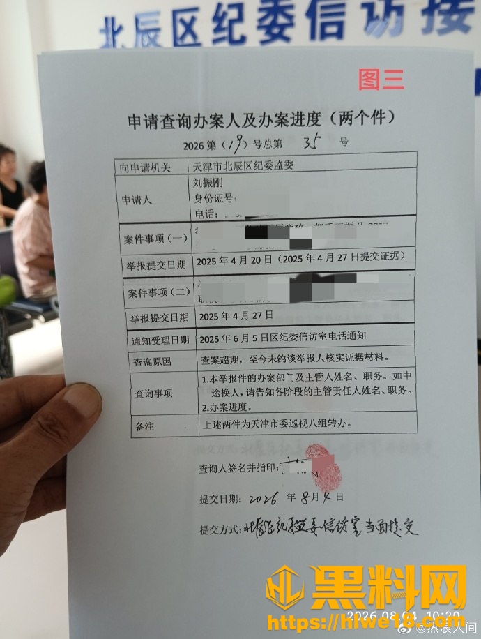 法院局长性骚扰索贿 4