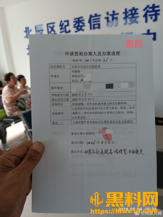 法院局长性骚扰索贿 5