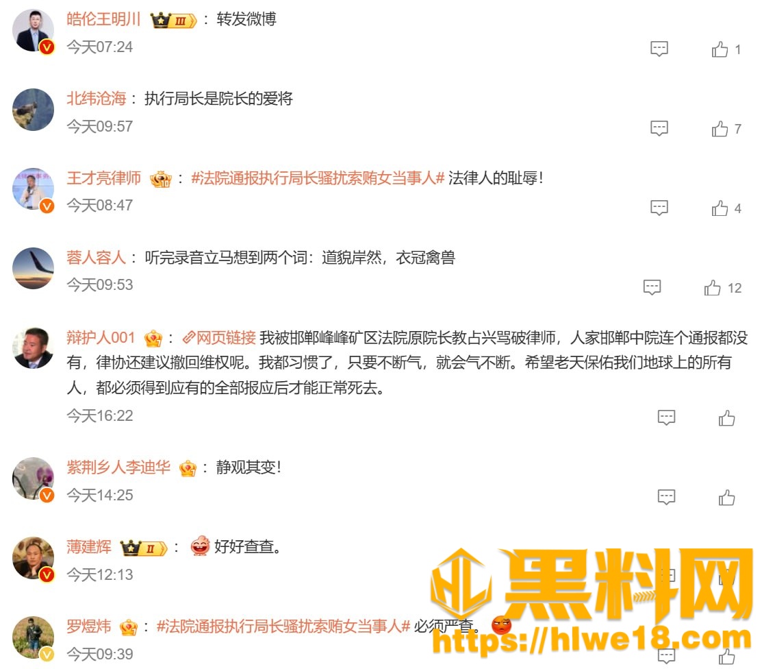 邯郸法院权色交易 4