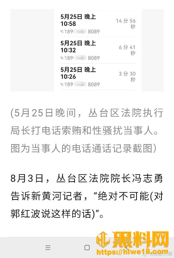 邯郸法院权色交易 5