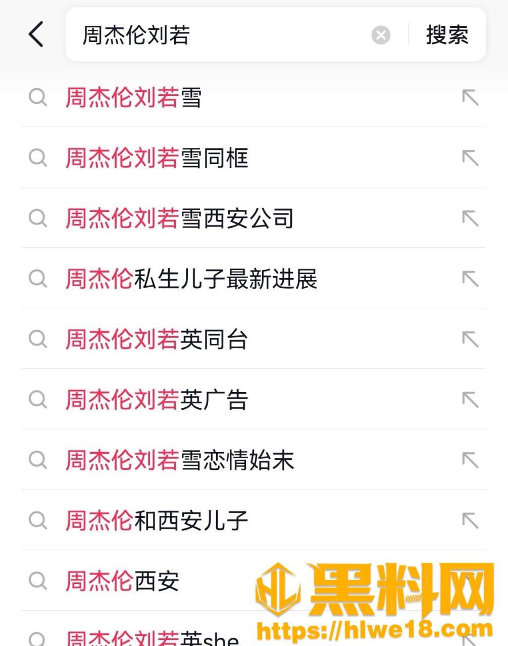 刘若雪不雅视频流出10