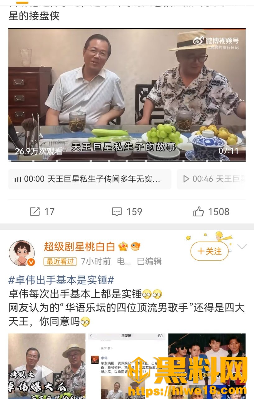 卓伟爆料周杰伦私生子14