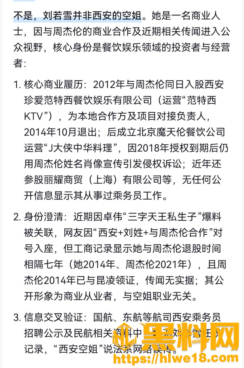 卓伟爆料周杰伦私生子15