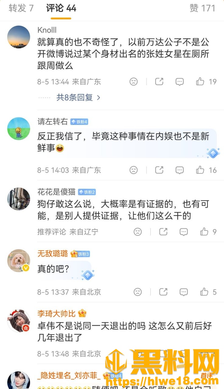 周杰伦私生子传闻24