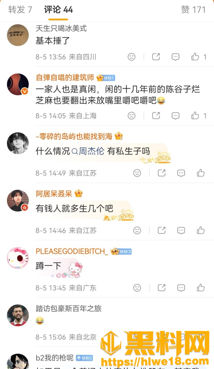 周杰伦私生子传闻25