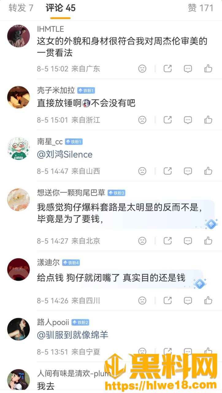 周杰伦私生子传闻26