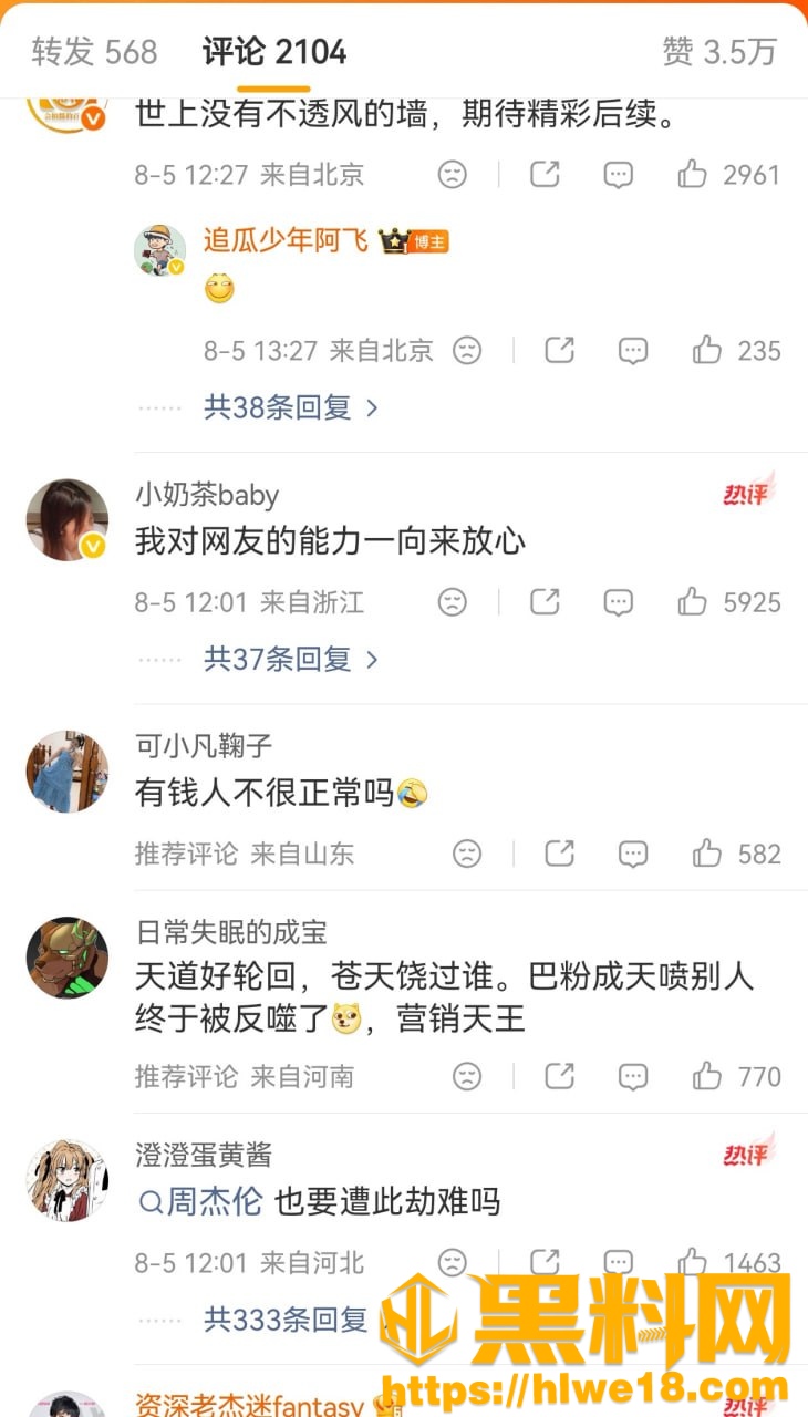 周杰伦私生子传闻27