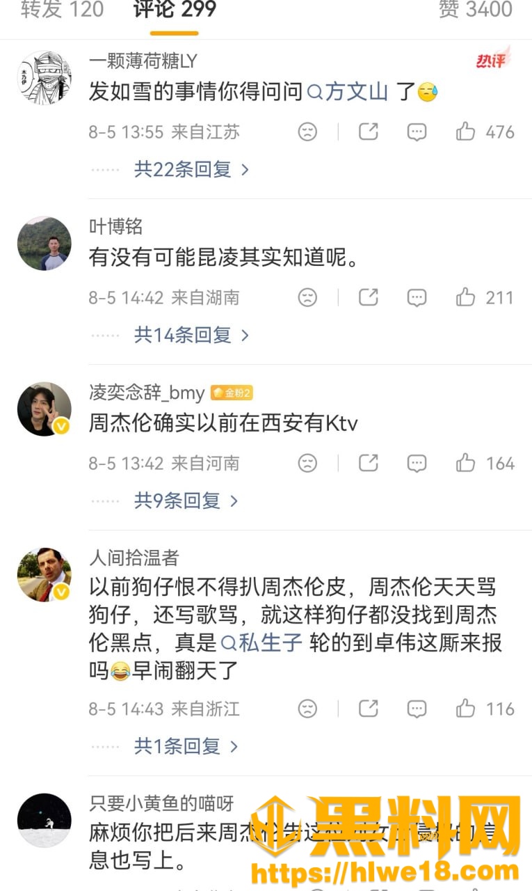 周杰伦私生子传闻29
