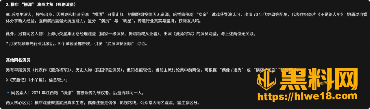 导演要求女明星陪睡事件 1.