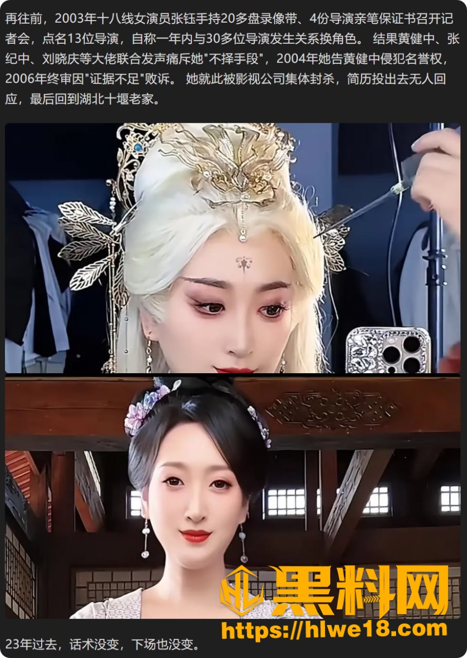 横店女明星沈莹爆料视频 1