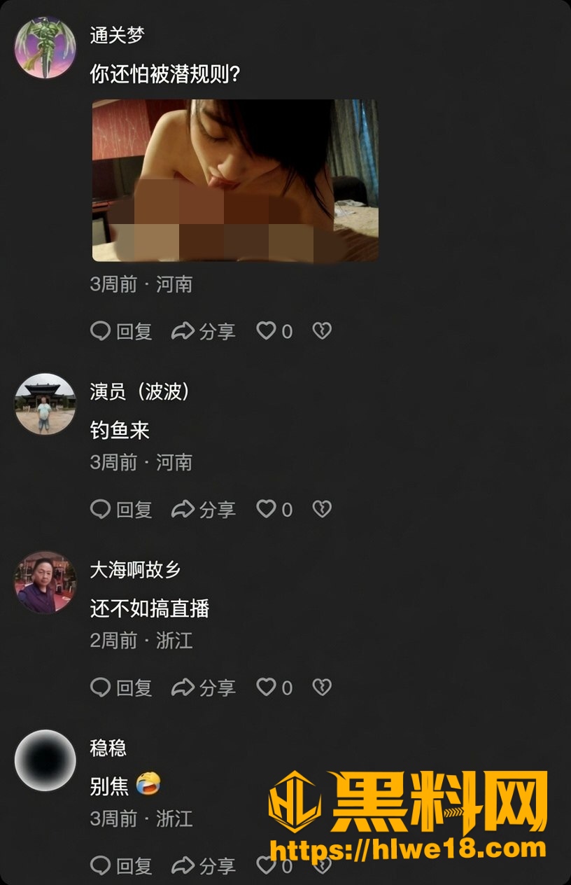 潜规则 2